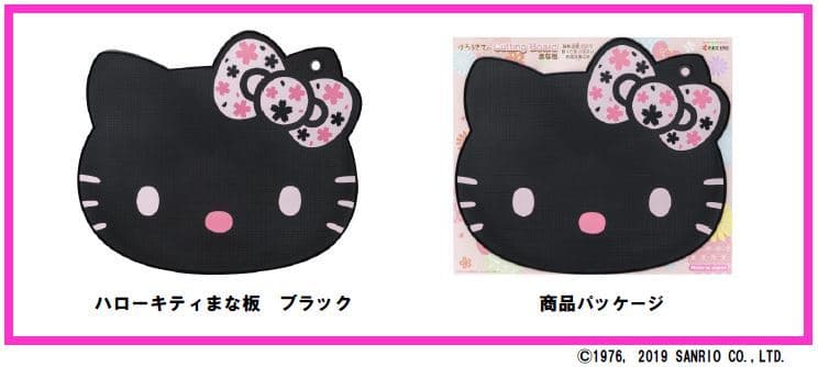 日本らしいサクラ柄のリボンを採用 ハローキティまな板に新デザイン登場 