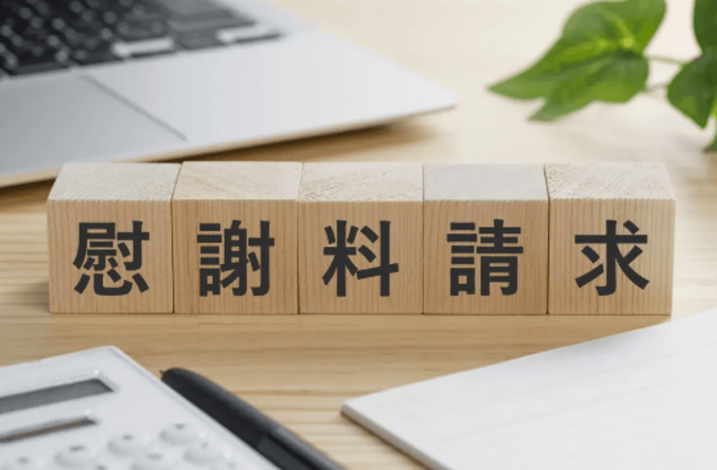 「精神的苦痛」で慰謝料は請求できる？ズバリ！請求のポイントや相場を分かりやすく解説
