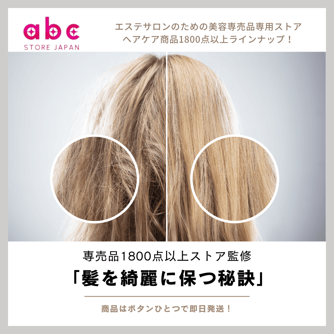 【髪を綺麗に保つ秘訣】美髪をキープするための極意！