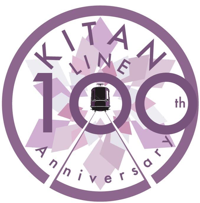 ~嵐電開業115周年・北野線開通100周年~ 2025年11月3日、嵐電北野線が開通から100年を迎えます