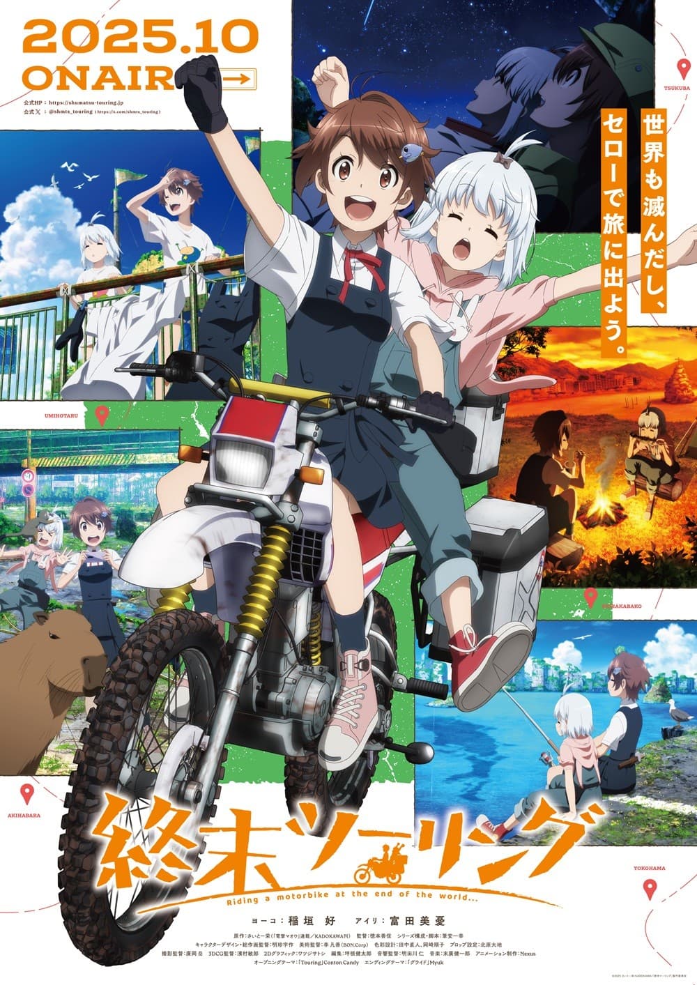 TVアニメ「終末ツーリング」本PV＆キービジュアル、メインスタッフ、主題歌情報一挙に公開！