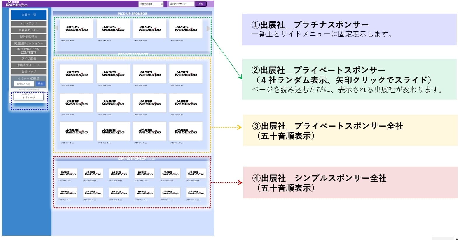 JASISは今年もリアルとWebを融合した “ハイブリッド”展示会を開催！ 出展社ブースや人気講演・セミナー動画を多数掲載、 Web展示会【JASIS WebExpo(R) 2023】が7月5日に開幕