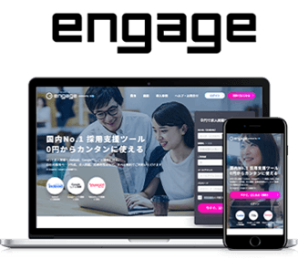 求人サービス『engage（エンゲージ）』、  2020年1月16日（木）よりCM放映開始！ 