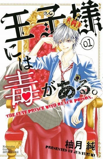 めちゃコミック（めちゃコミ）が2019年１月の 「月間“ギャップ男子”漫画ランキング」を発表