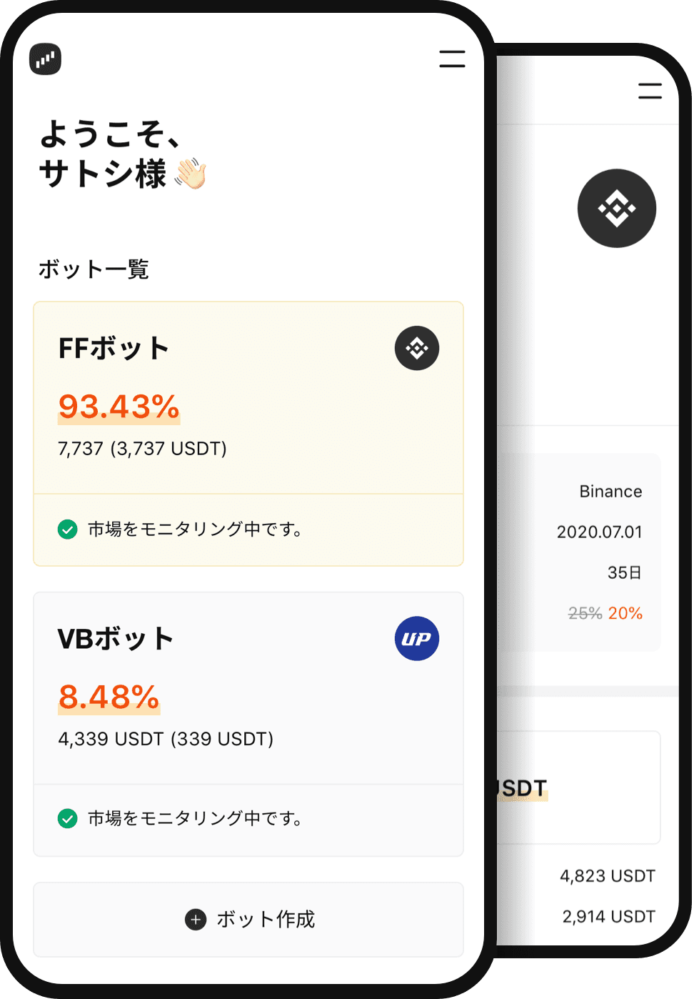 暗号資産ロボアドサービスHEYBITが新プラン「Premium」をリリース