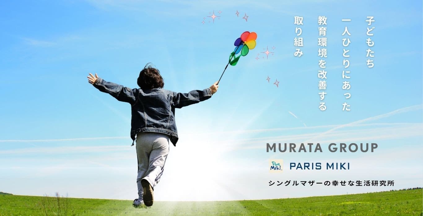 パリミキ 子どもたちにメガネを届けるプロジェクト with ムラタグループ（福井）