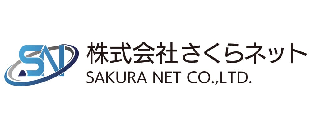 株式会社さくらネット