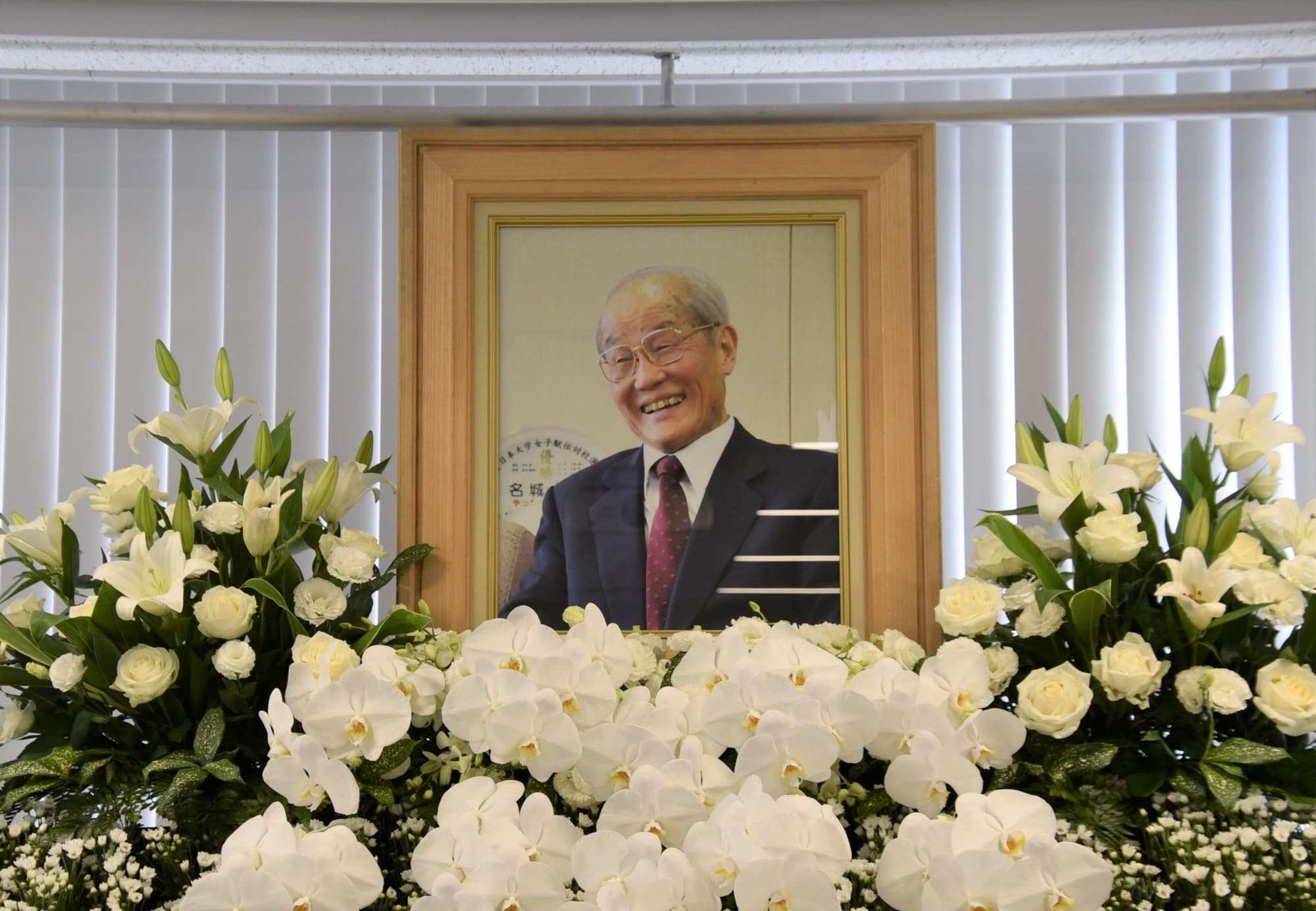 【名城大学】小笠原日出男名誉顧問を偲ぶ会を開催