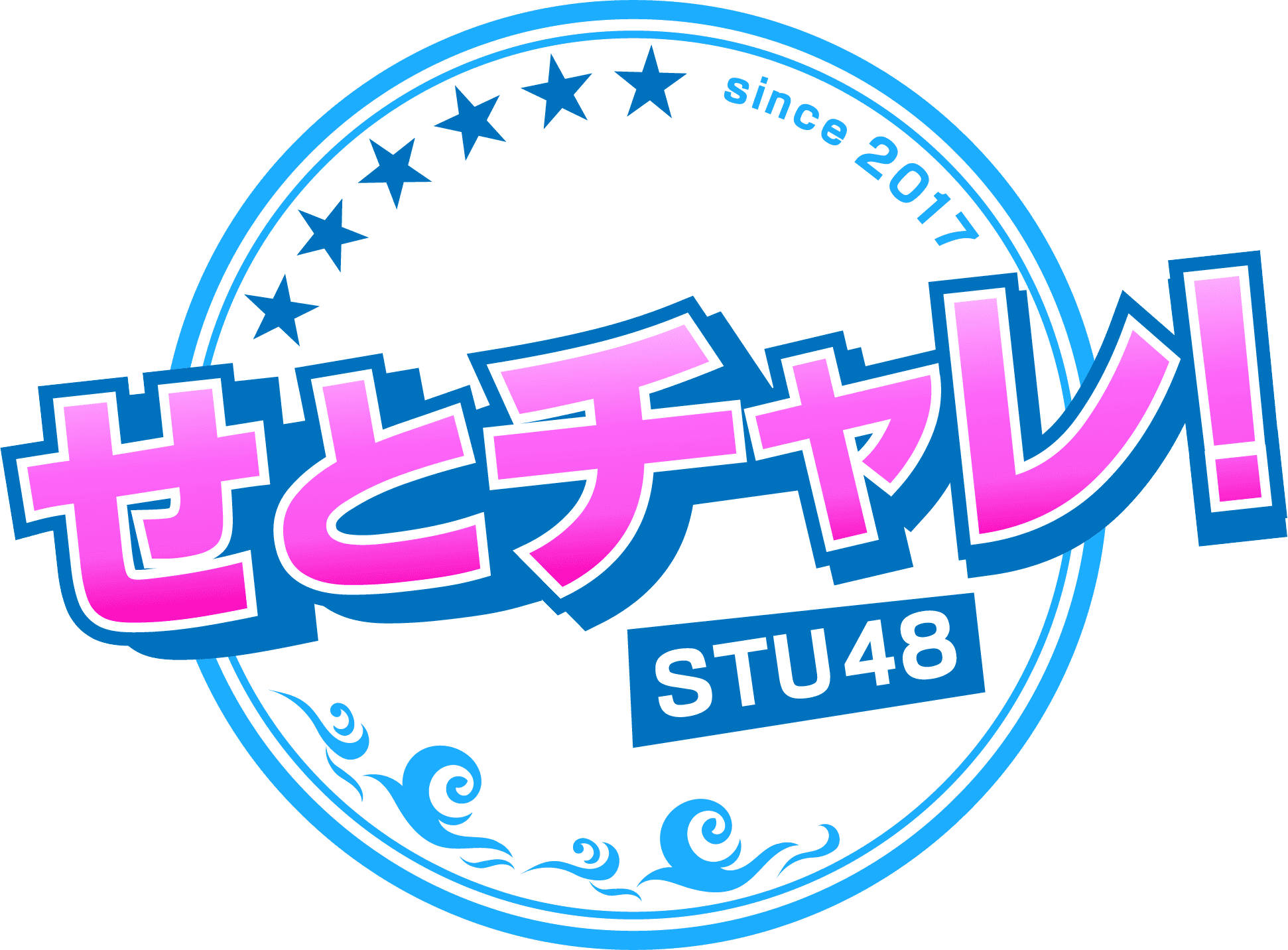 STU48のチャレンジ番組「せとチャレ！STU48」月間視聴率 同時間帯１位を獲得！