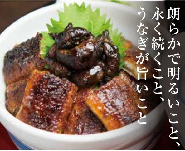 食べログ TOP1000を獲得した名古屋の名店『炭焼 うな富士』　 名店の味を故郷の名物にするため4/1から事業を継承します