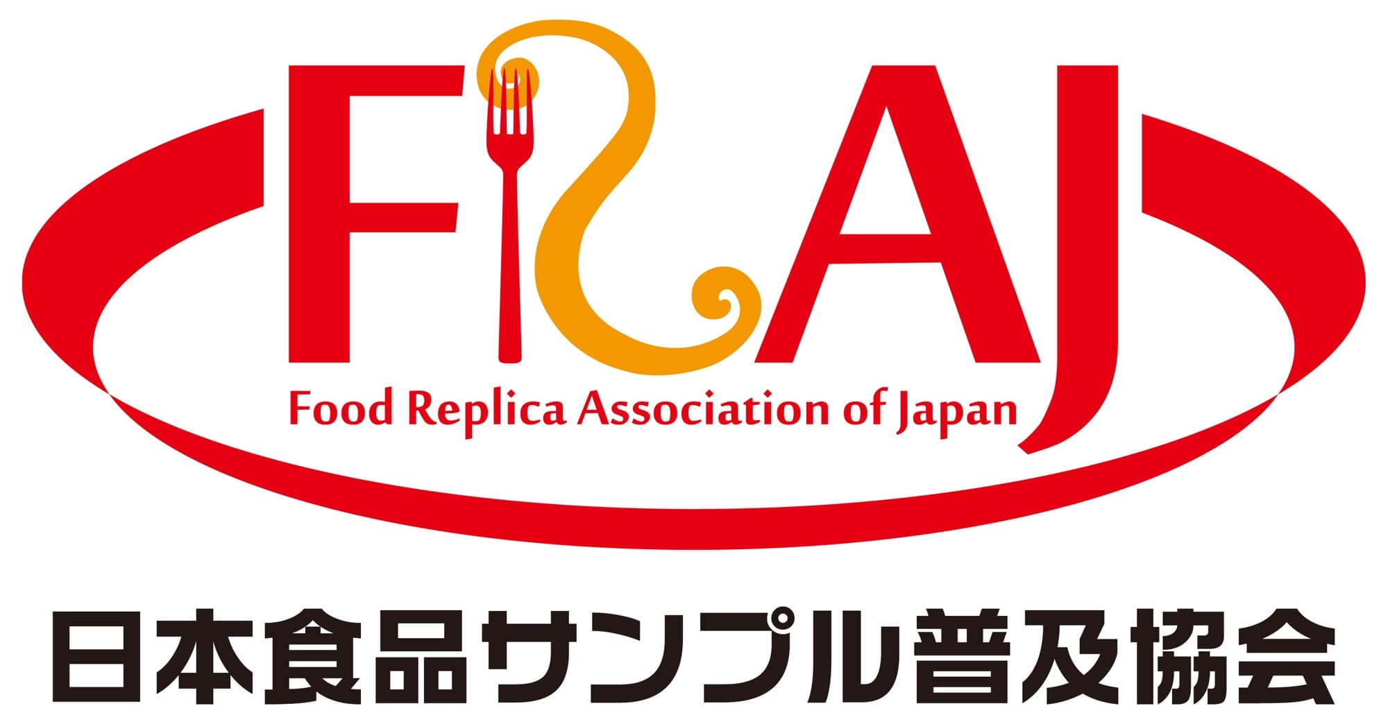 日本食品サンプル普及協会