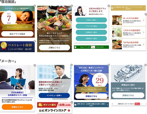 Webサイトのパーソナライズツール「TETORI」が 宿泊施設(ホテル、旅館)、メーカー(BtoB)のWebサイトに特化した コンバージョン率改善テンプレートをリリース