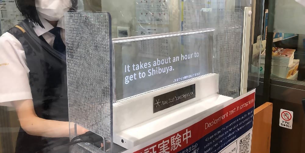 相鉄本線 さがみ野駅の改札窓口において「字幕透明ディスプレイ」の実証実験をスタート【相模鉄道・相鉄ホールディングス】