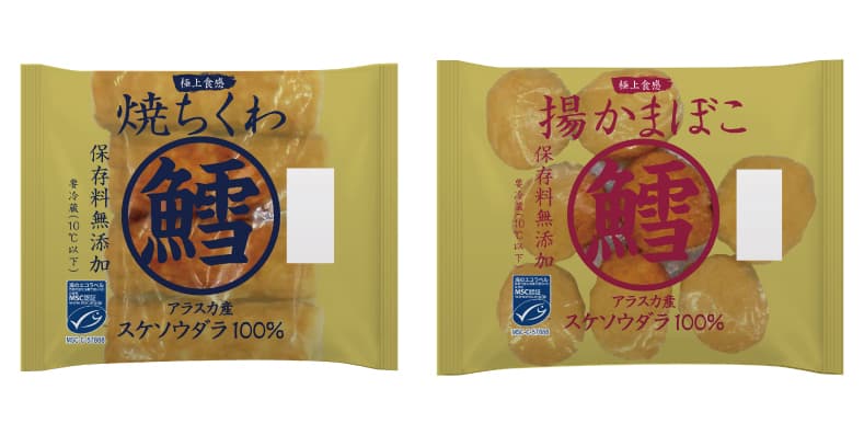 スケソウダラのすり身を100％使用した上質な練り製品の新商品　 「鱈100％ 焼ちくわ MSC」「鱈100％ 揚かまぼこ MSC」 2021年3月1日(月)より全国で発売