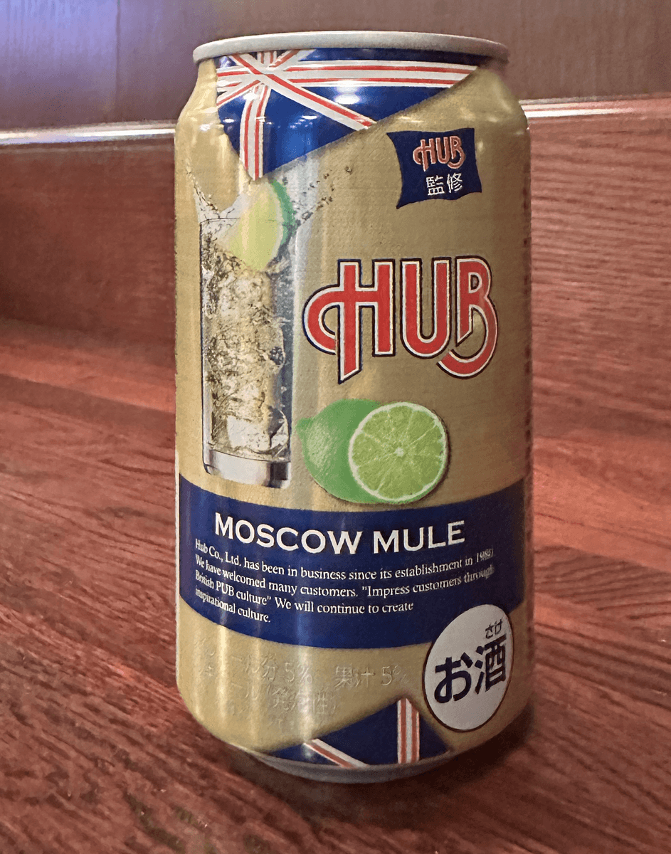 「HUB監修 モスコミュール」が首都圏・近畿圏のセブン-イレブンで販売されます！