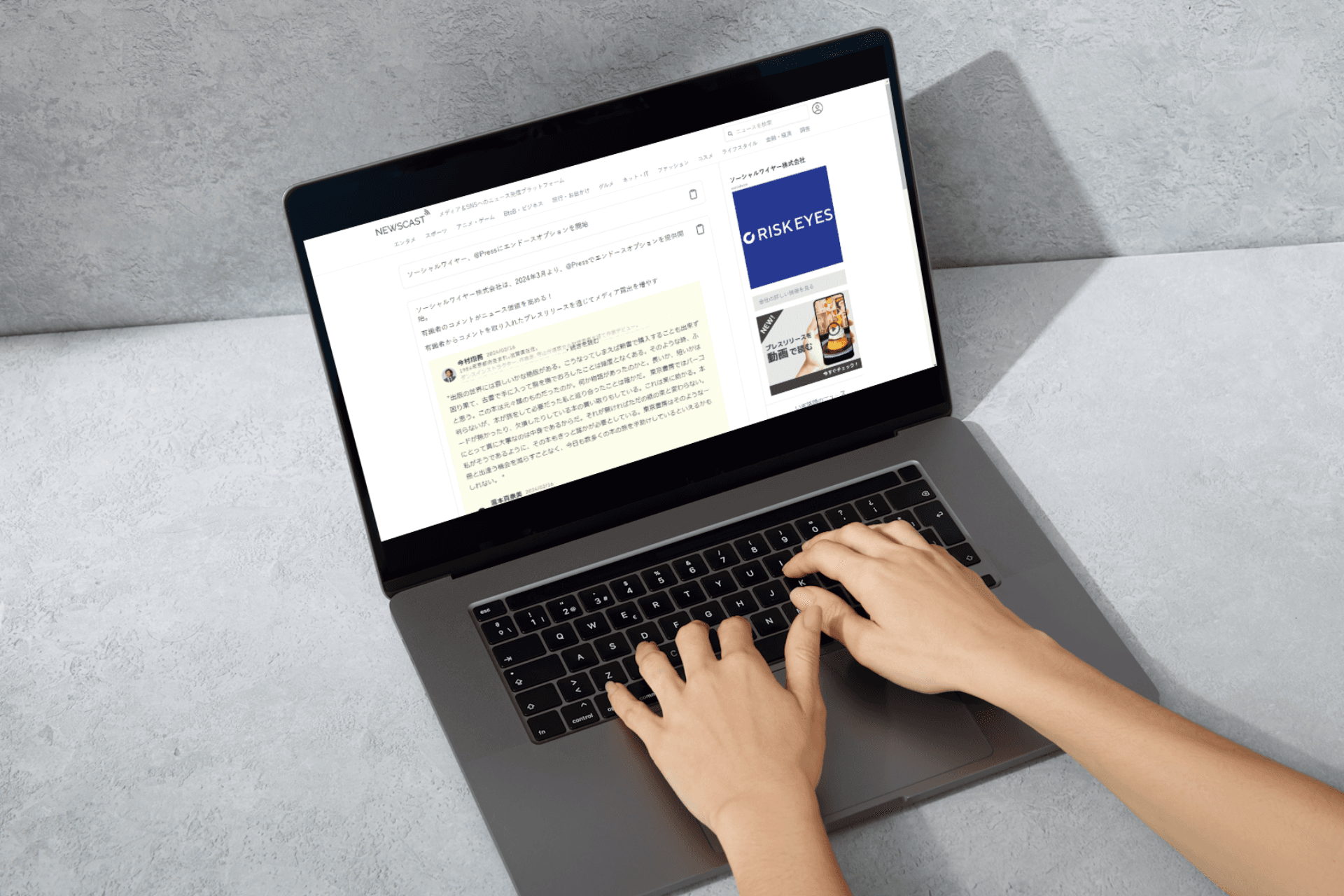 無料でAIが自動記事作成！ニュース発信プラットフォーム NEWSCASTに新機能が登場