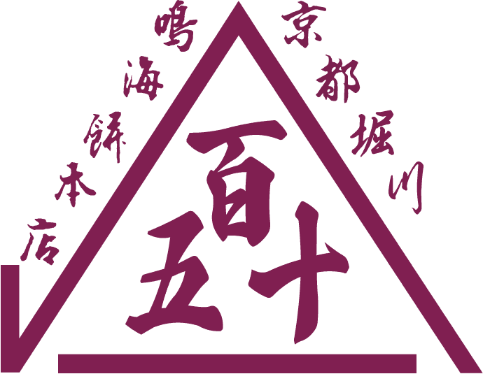 創業150周年を迎える京都の和菓子店「鳴海餅本店」が 記念ロゴ「√150 × 山一」を発表