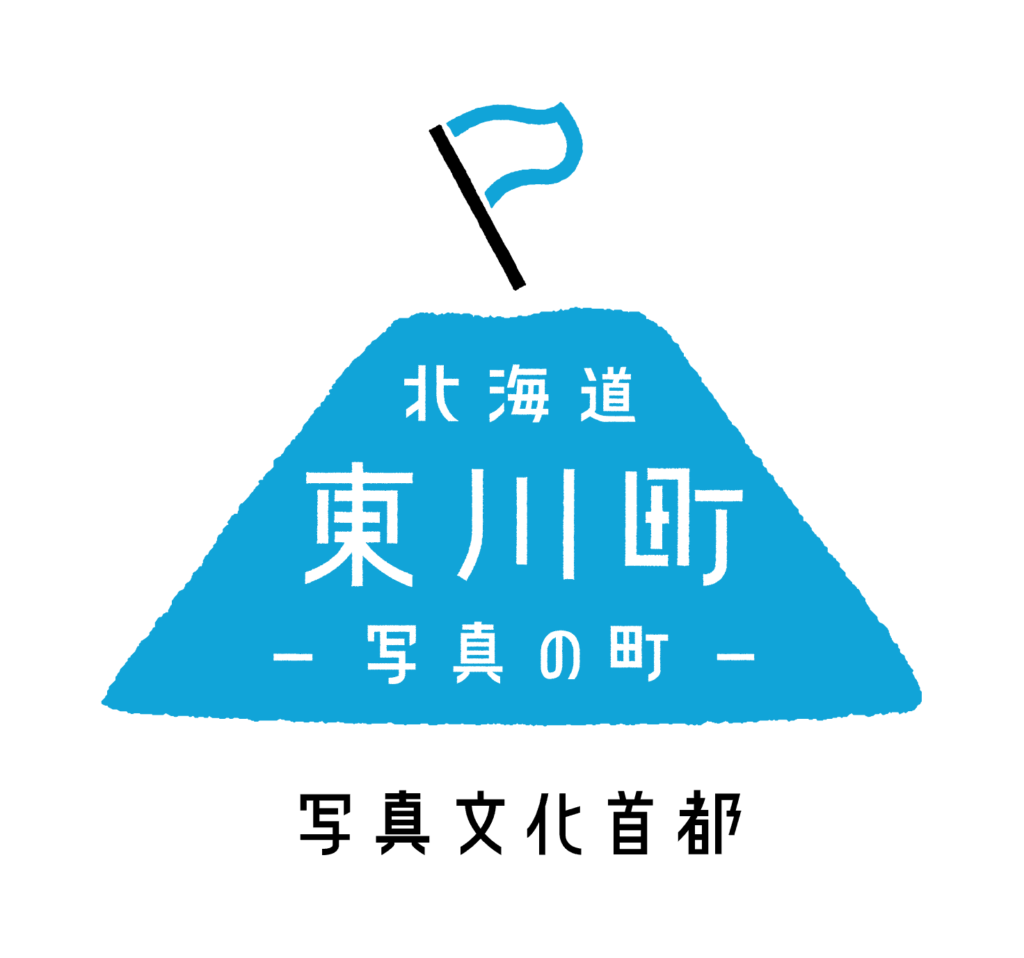 【北海道 東川町】経済同友会との協働プロジェクトがスタート 2022年春、ワーケーションツアーを町内で実施予定