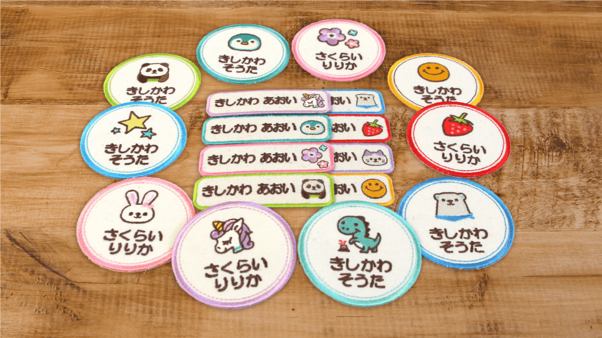 スタンプの人気シリーズが、カワイイ【お名前ワッペン】に！入園入学準備にオススメの便利アイテムで楽しく名前つけを。