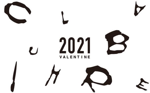 2021 バレンタインの準備はお早めに！密を避け、購買を分散化 　『CLUB HARIE Valentine Collection 2021』が 2021年1月4日～2月14日　WEB・オンラインショップで開催
