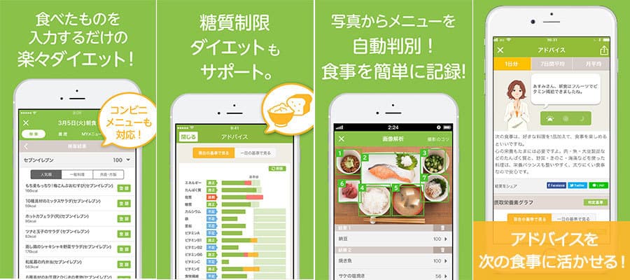 会員数370万人の食事管理アプリ「あすけん」と 株式会社イーウェル運営の「KENPOS」が提携