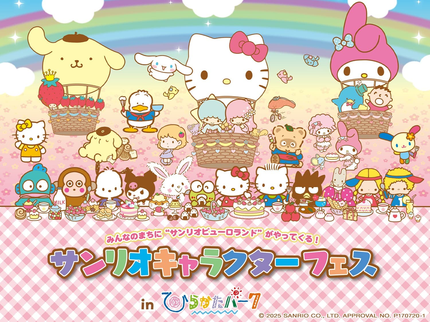 ひらパーに“サンリオピューロランド”がやってくる！ 「サンリオキャラクターフェス in ひらかたパーク」開催