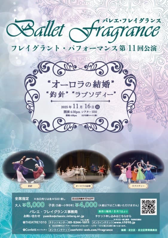 クラシック・バレエからコンテンポラリー作品まで3作品をシアター1010にて同時上演