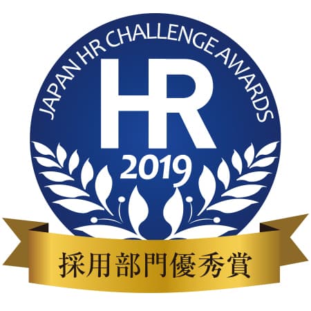 ベルシステム24、コールセンター業界初、第8回日本HRチャレンジ大賞の「採用部門優秀賞」を受賞