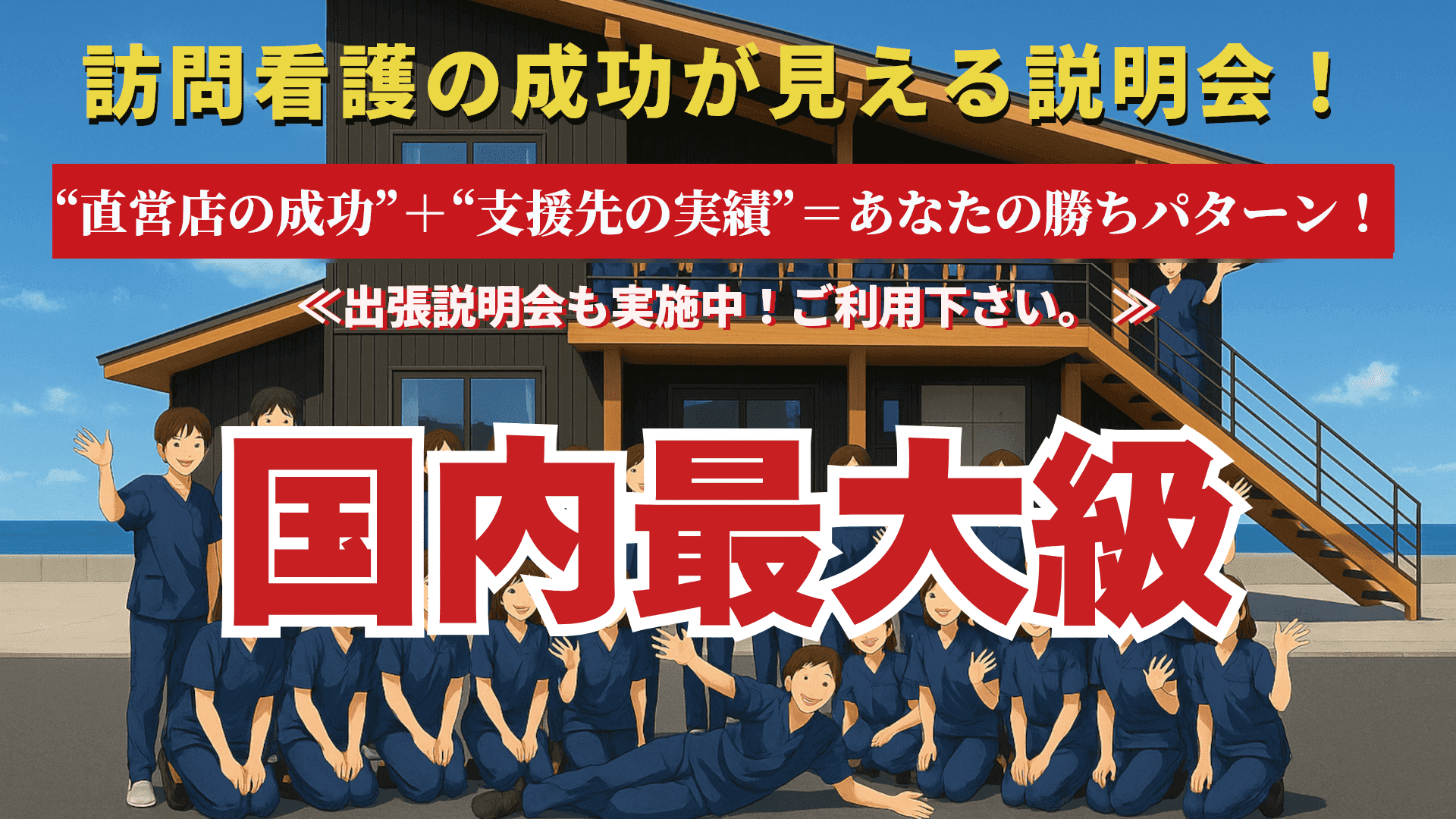 7月限定｜無料提供】看護師採用支援パッケージ（100万円相当）キャンペーン