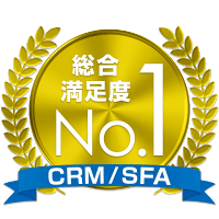 2020年度CRM/SFA(営業支援システム)のユーザー調査で 「eセールスマネージャー」3年連続 総合満足度No.1を獲得！