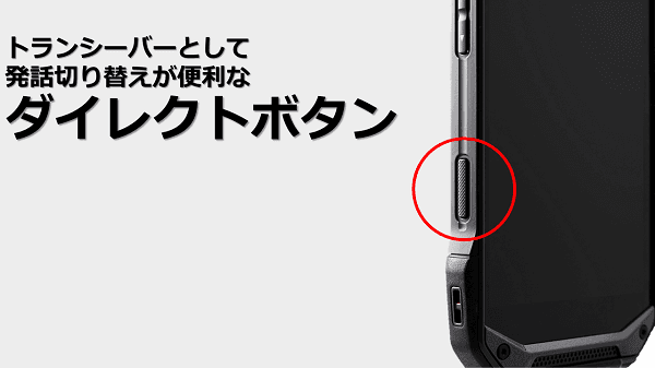 高耐久※1スマホ「TORQUE（R） G04」と クラウドサービス「Buddycom(バディコム)」 大手警備会社に採用 