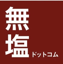 無塩ドットコム