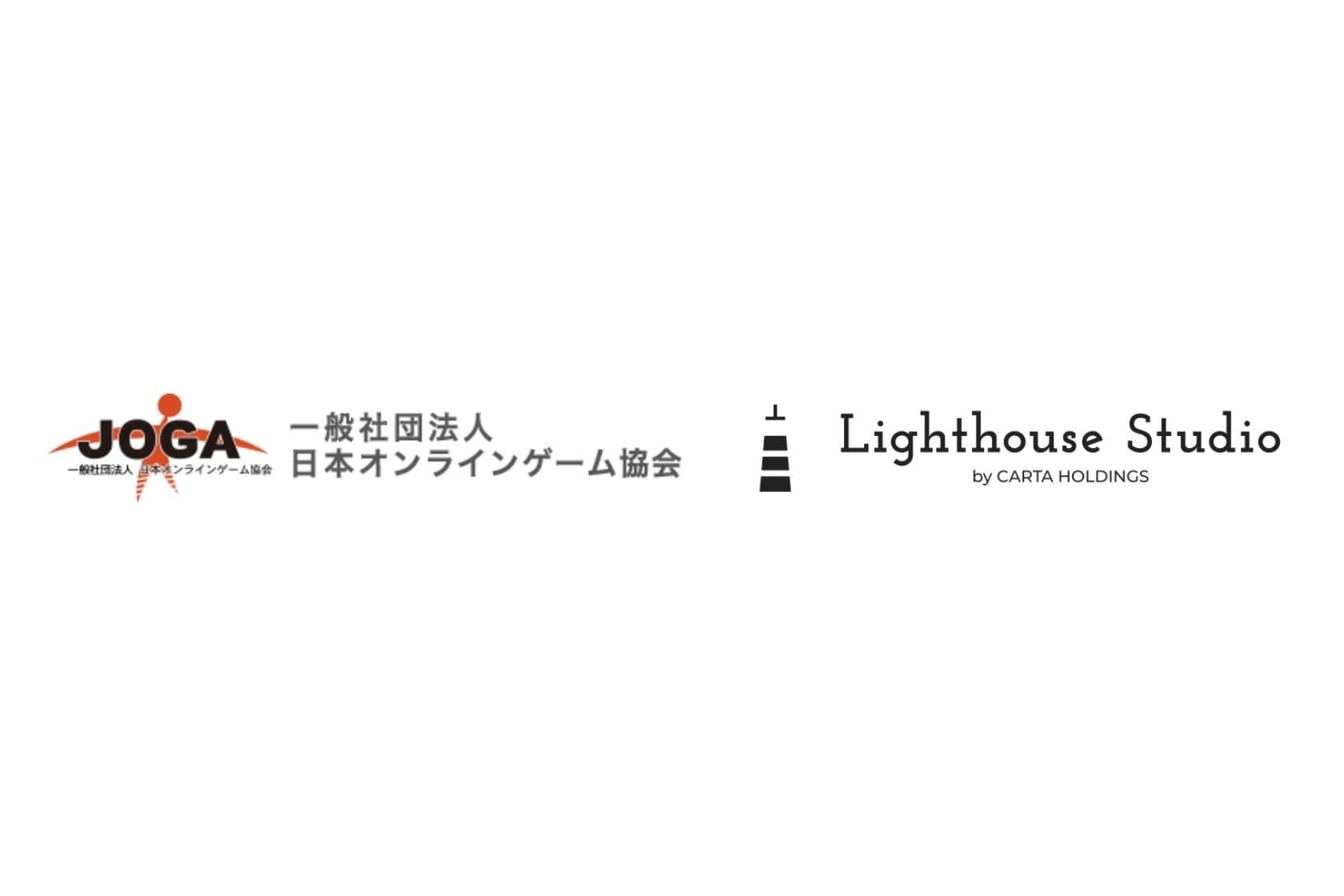 Lighthouse Studio、一般社団法人日本オンラインゲーム協会（JOGA）へ入会のお知らせ