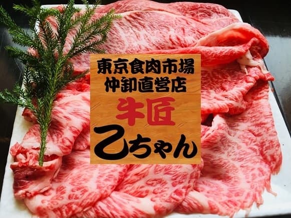 乙川畜産食品株式会社