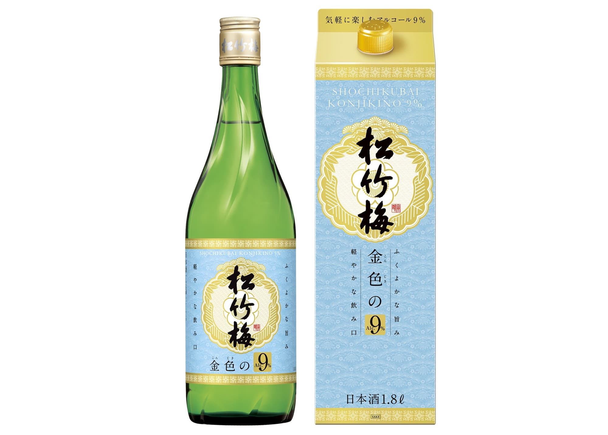 「松竹梅」＜金色（こんじき）の9％＞ 新発売