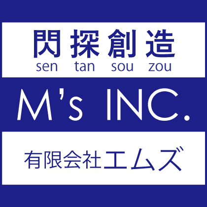 有限会社エムズ