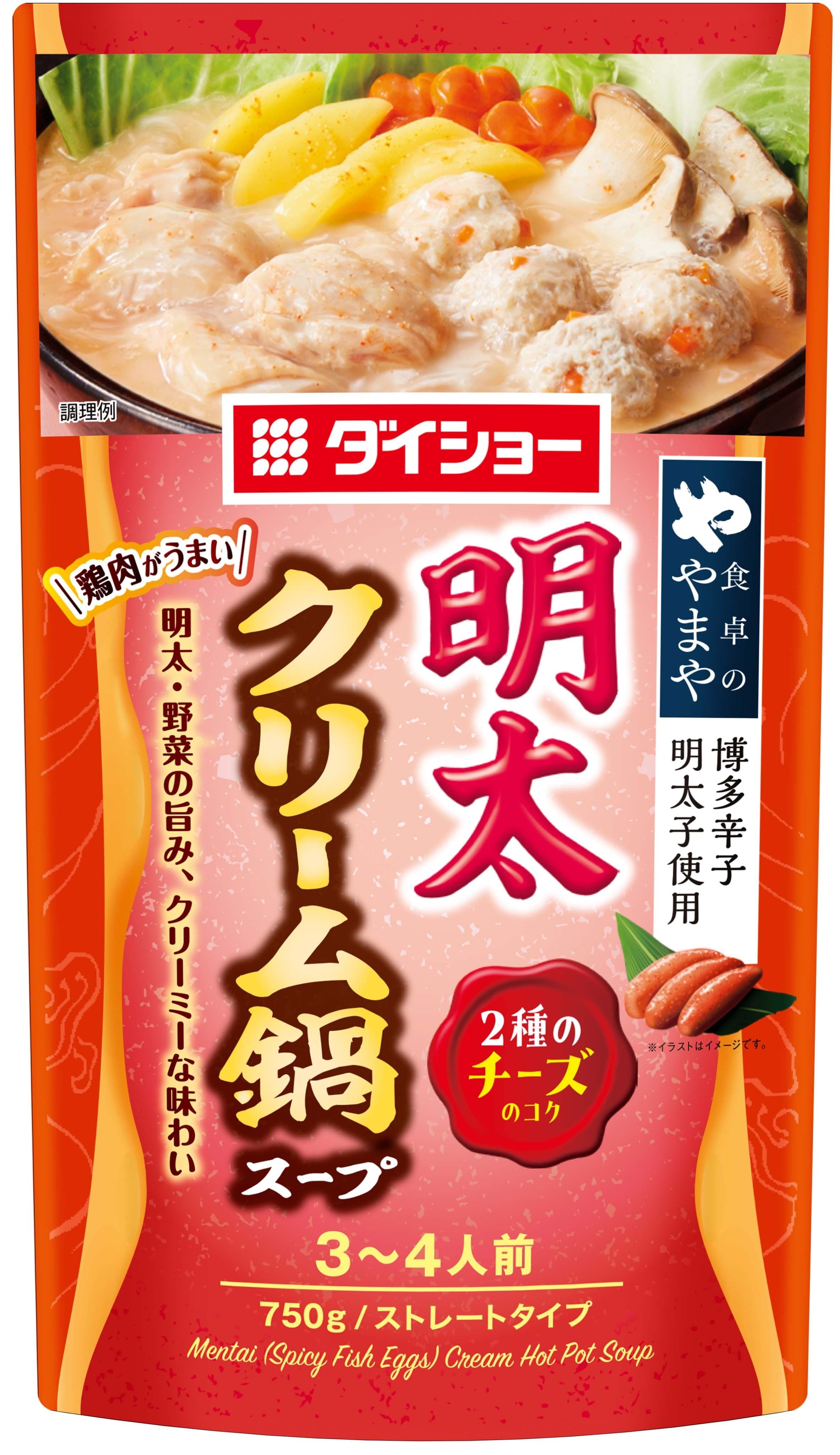 「食卓のやまや」の博多辛子明太子使用。 2種のチーズを加えたまろやかでクリーミーな洋風鍋スープ 『明太クリーム鍋スープ』新発売