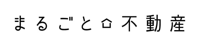 まるごと不動産