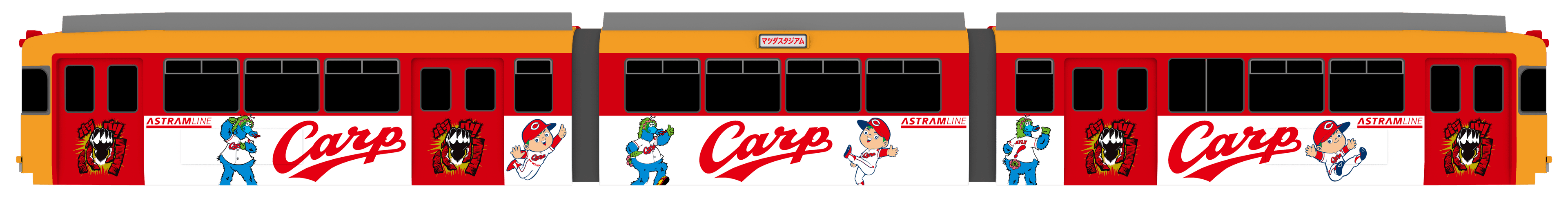 プロ野球開幕！優勝の願いを込めて「カープver.2021」発車