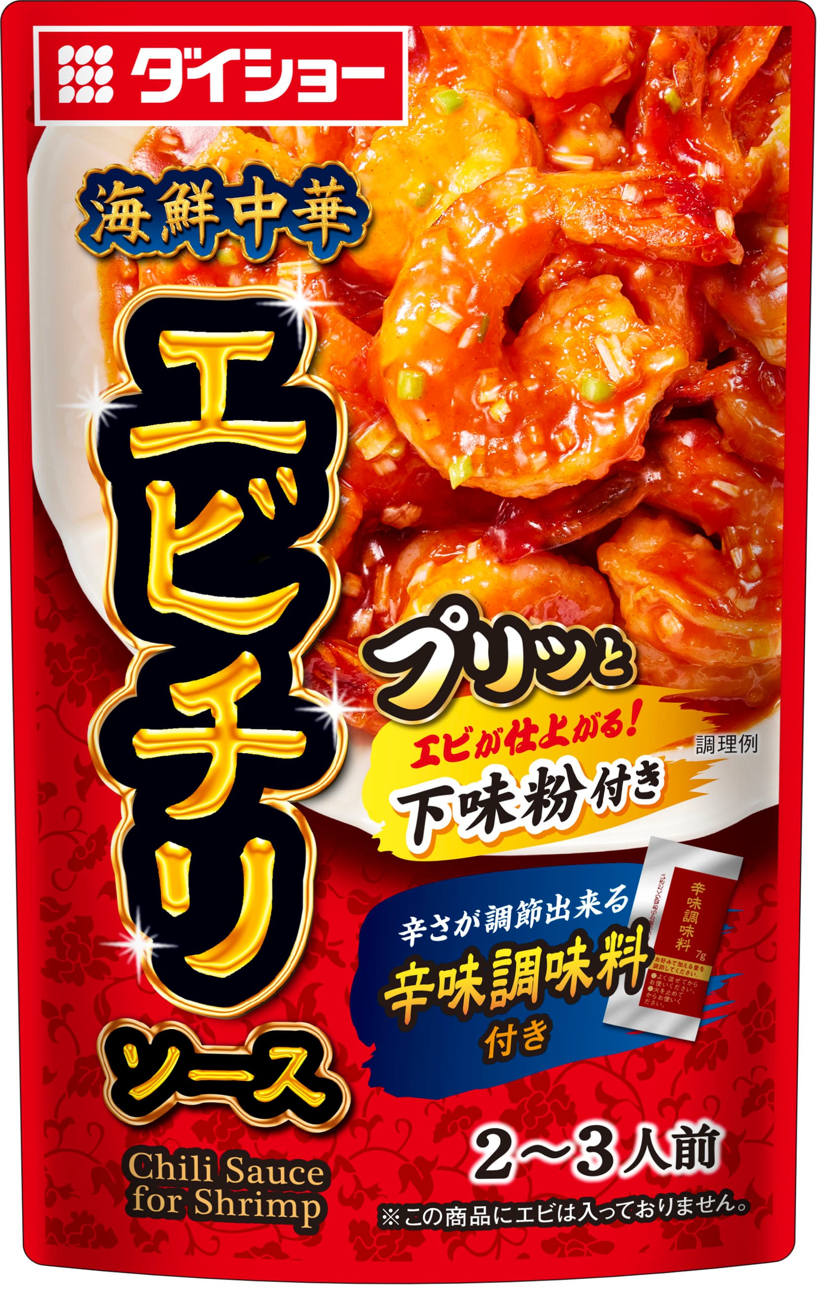 中華シェフ・井上 和豊氏の味作りと調理方法を凝縮！ 『海鮮中華　エビチリソース』 『海鮮中華　エビマヨソース』　リニューアル発売