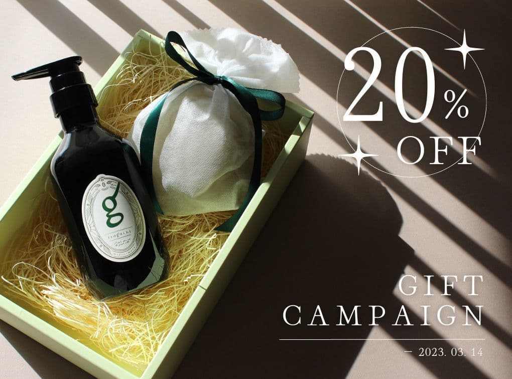 “みどりまゆ”シルクのプレミアム スキンケア ブランド Itoguchiが ホワイトデーを彩る『Gift Campaign』を期間限定で実施