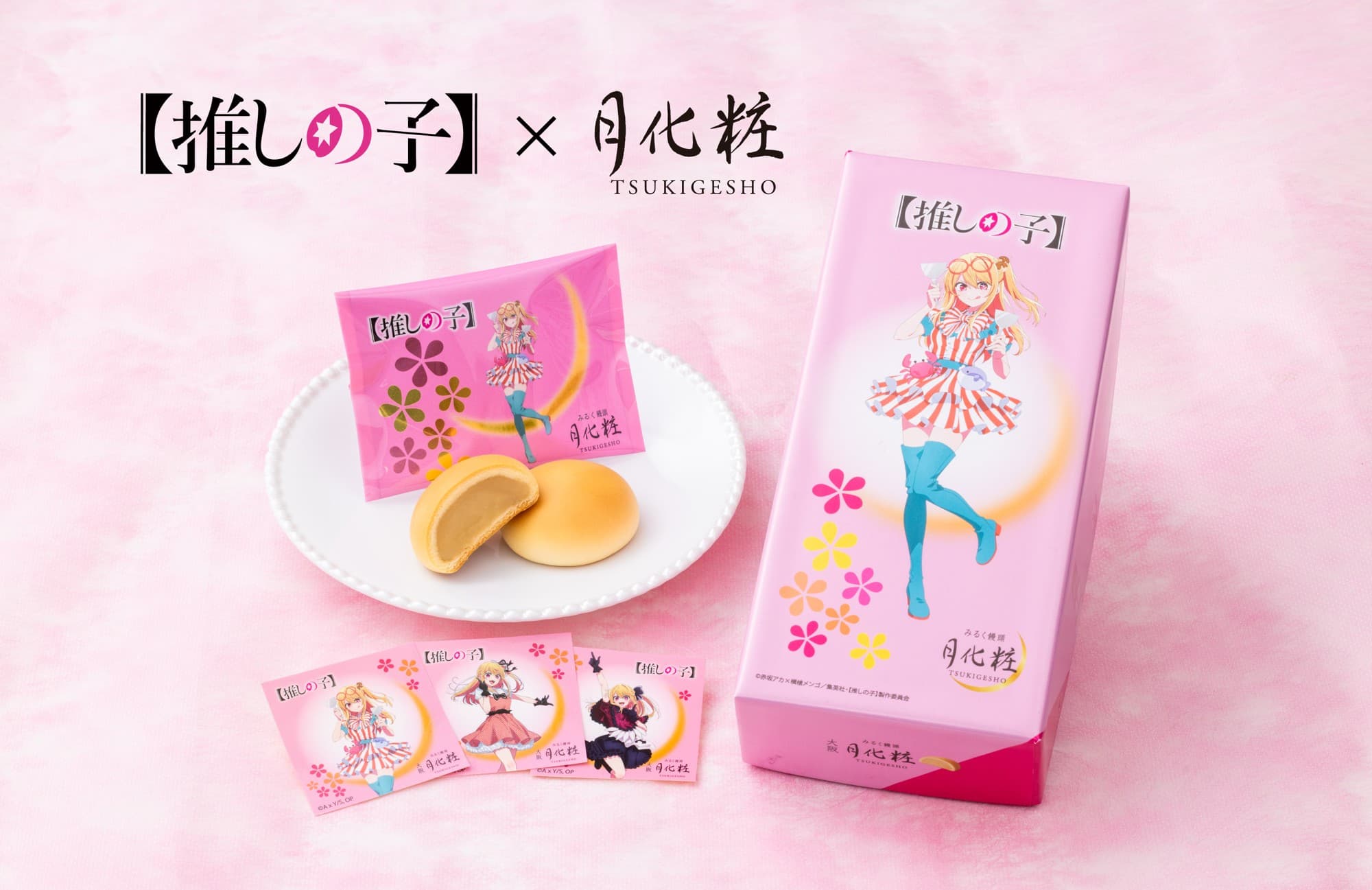 大阪みやげ「みるく饅頭　月化粧」より、TVアニメ【推しの子】コラボ商品を発売！【青木松風庵】