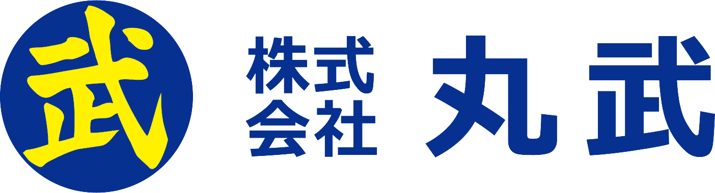 株式会社 丸武