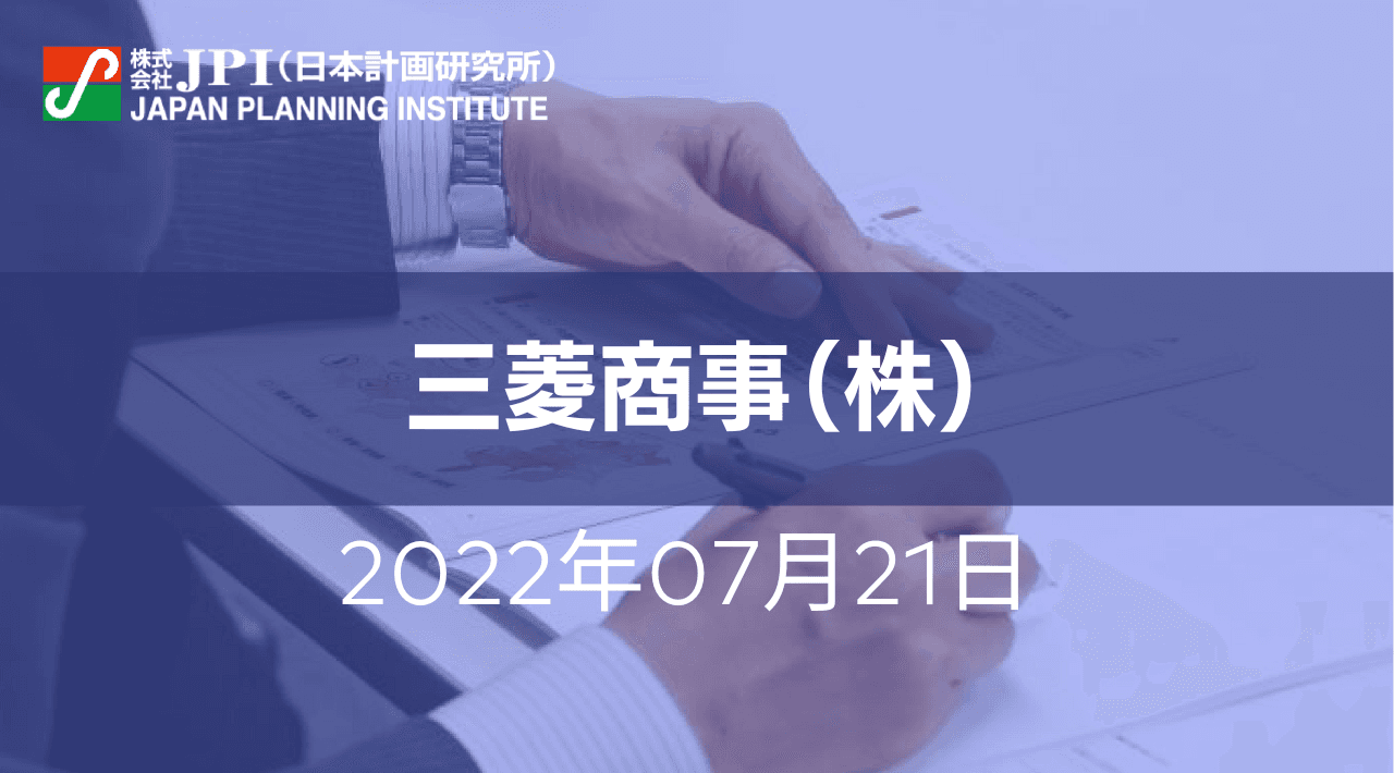 アジアでのアンモニアの現状と三菱商事（株）における最新EXの取組みについて【JPIセミナー 7月21日(木)開催】