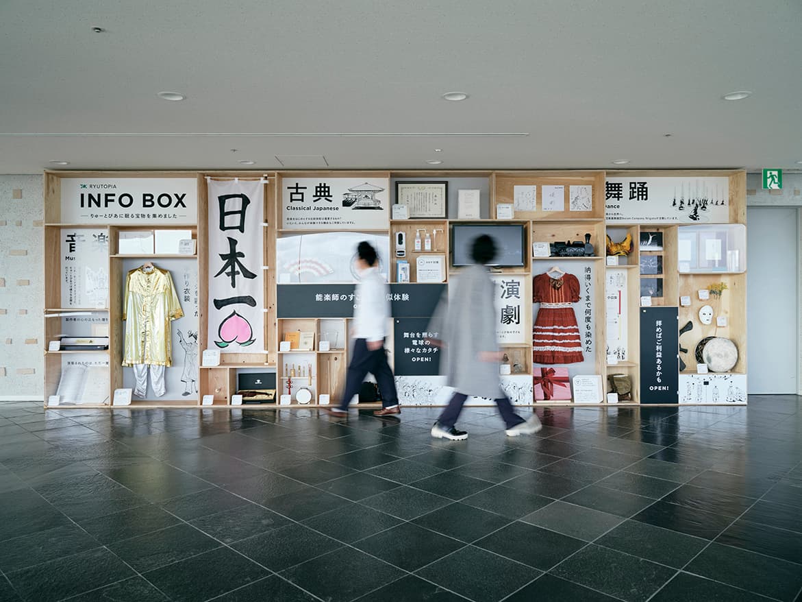 新潟市の音楽・舞台芸術拠点「りゅーとぴあ」に、 新しい情報発信スペース「りゅーとぴあ INFO BOX」が誕生