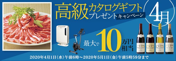 ＦＸプライムｂｙＧＭＯ、 【最大10万円相当】の高級カタログギフトをプレゼント！ 4月1日よりキャンペーン開始！