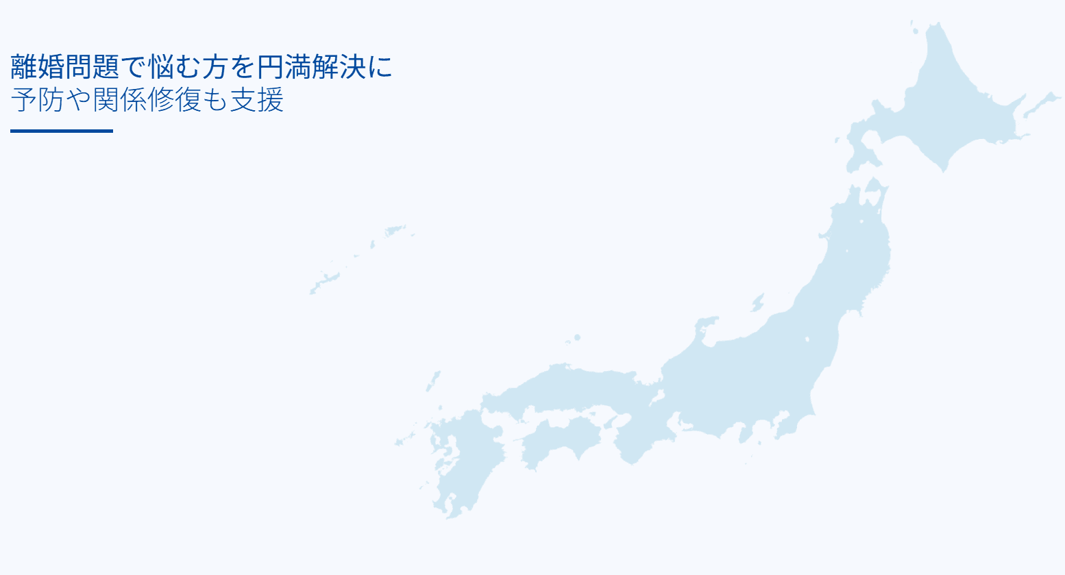 離婚準備支援協会設立9周年記念イベントに協力〜いい夫婦の日に全国拠点拡大で悩める人々に寄り添う支援の輪を拡大