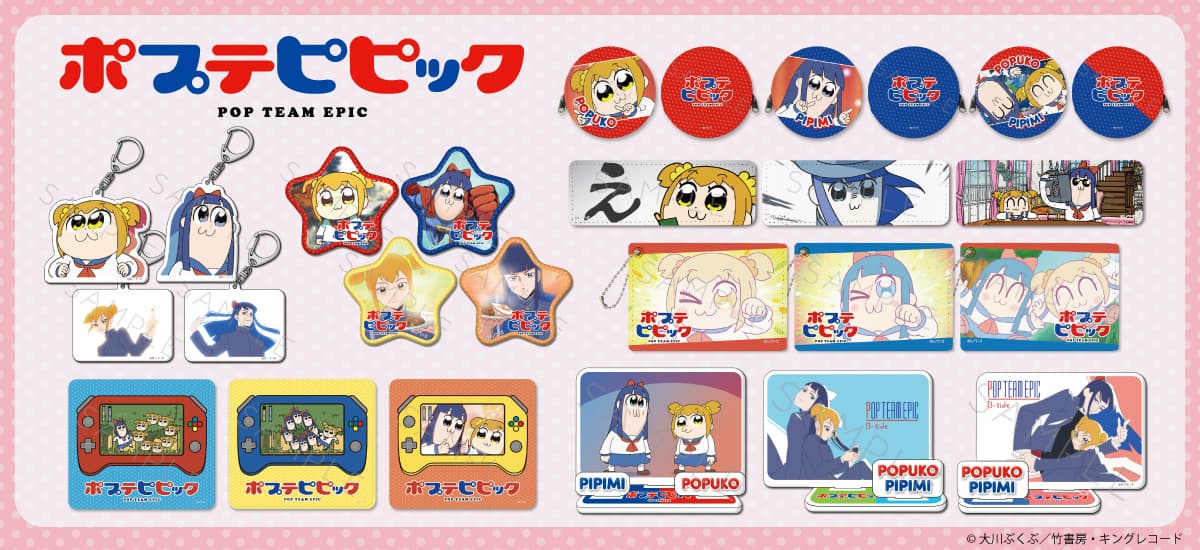 TVアニメ「ポプテピピック TVアニメーション作品第二シリーズ」のグッズがシンクイノベーション株式会社より発売されます！