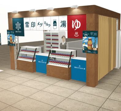 「雪印メグミルクの湯in大阪」期間限定オープン！ 2025年10月25日(土)～10月26日(日) 阪急大阪梅田駅１階　ビッグマン前広場にて