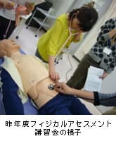 2/7（土）フィジカルアセスメント講習会開催！近畿大学薬学部